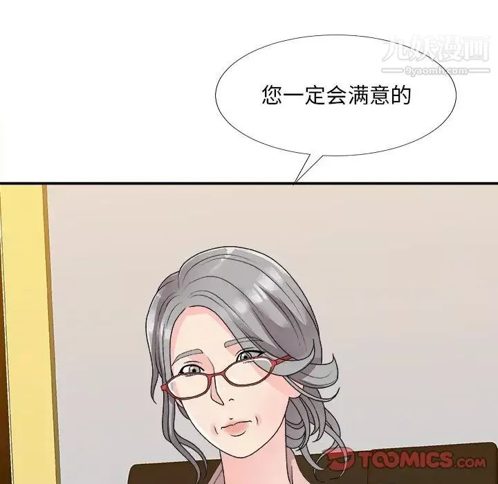 主播小姐第82話