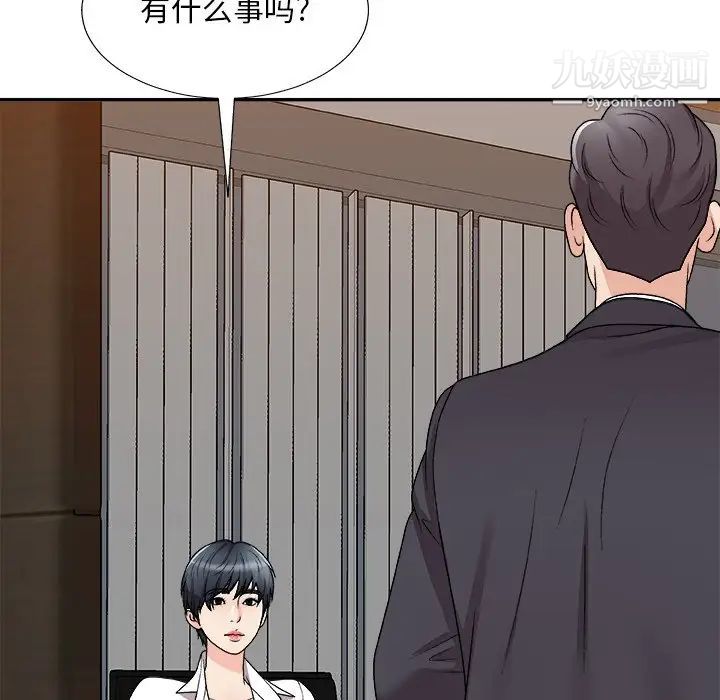 主播小姐第83话