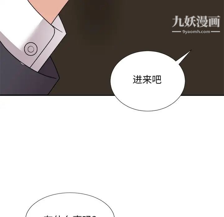 主播小姐第83話
