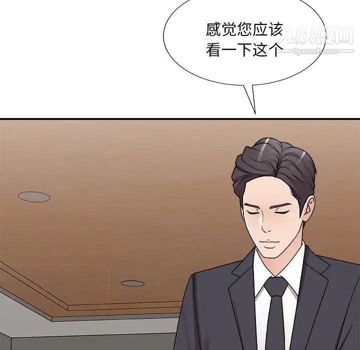 主播小姐第83话