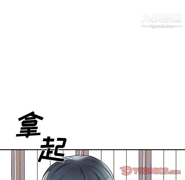 主播小姐第83话