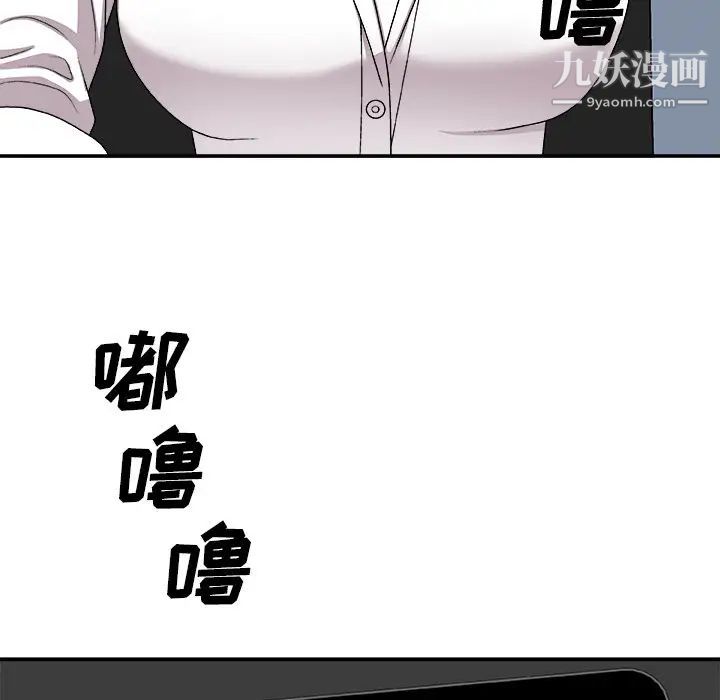 主播小姐第83话