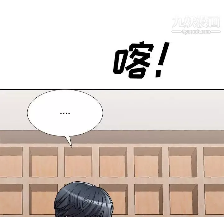 主播小姐第83話