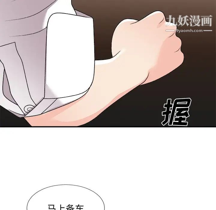 主播小姐第83話