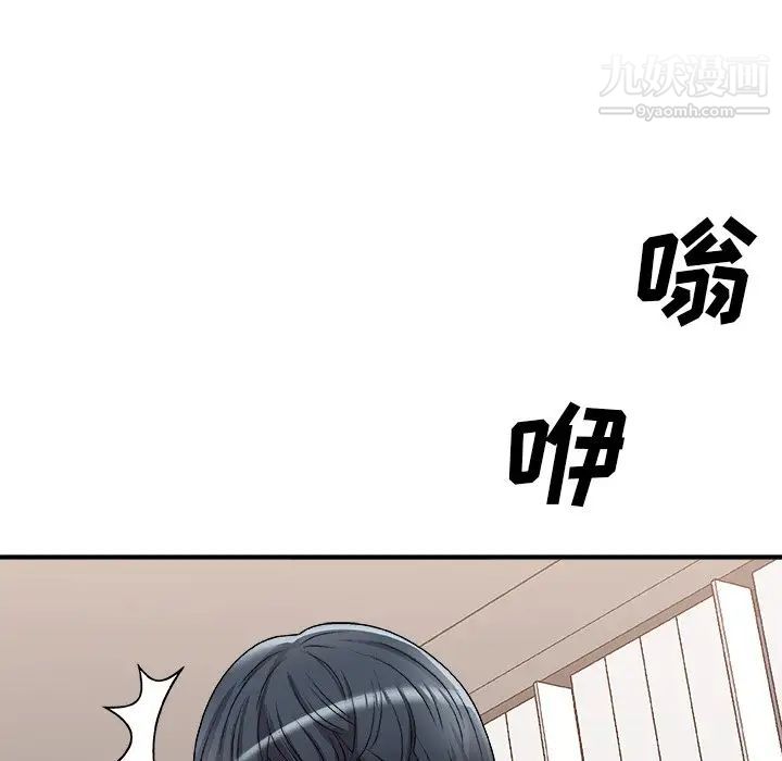 主播小姐第83话