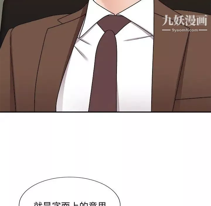主播小姐第83話