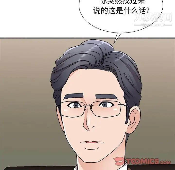 主播小姐第83話