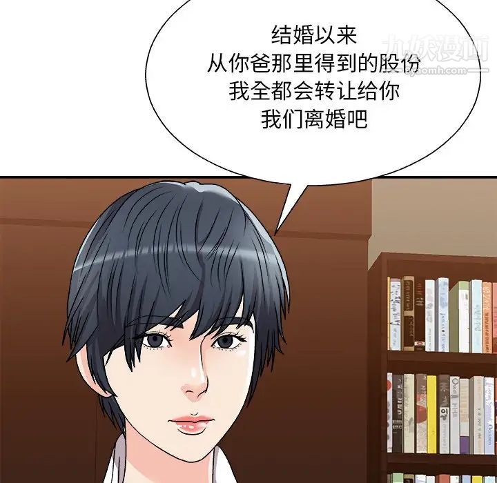 主播小姐第83話