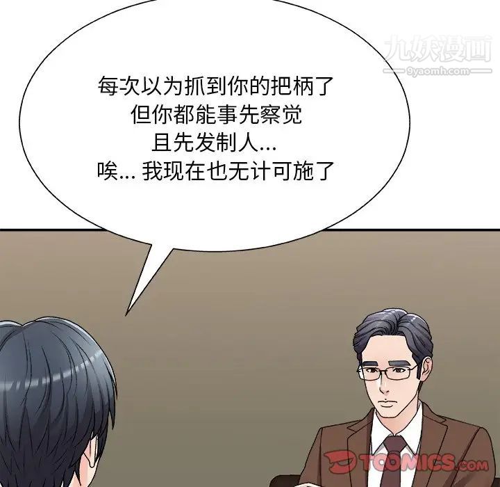 主播小姐第83話