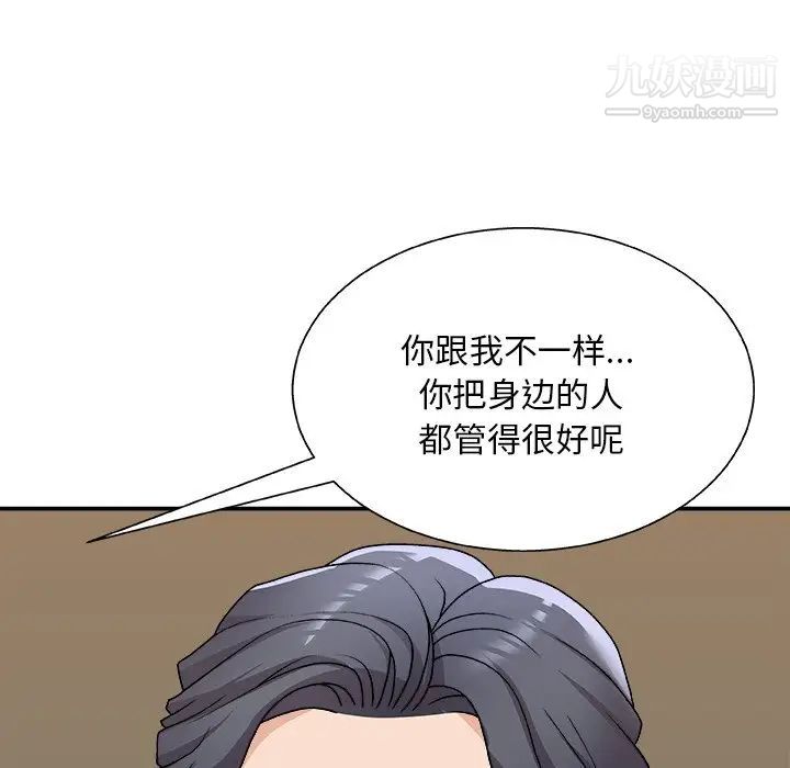 主播小姐第83话
