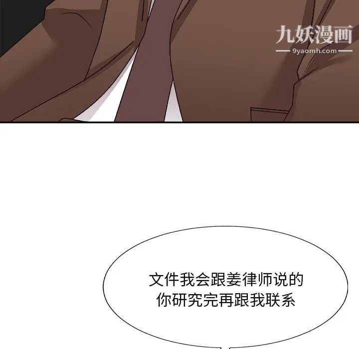 主播小姐第83話