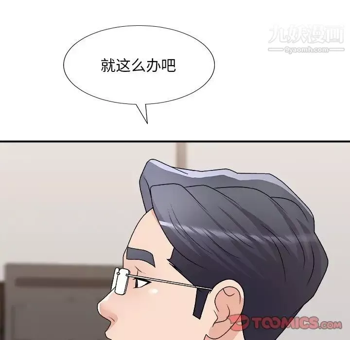 主播小姐第83話