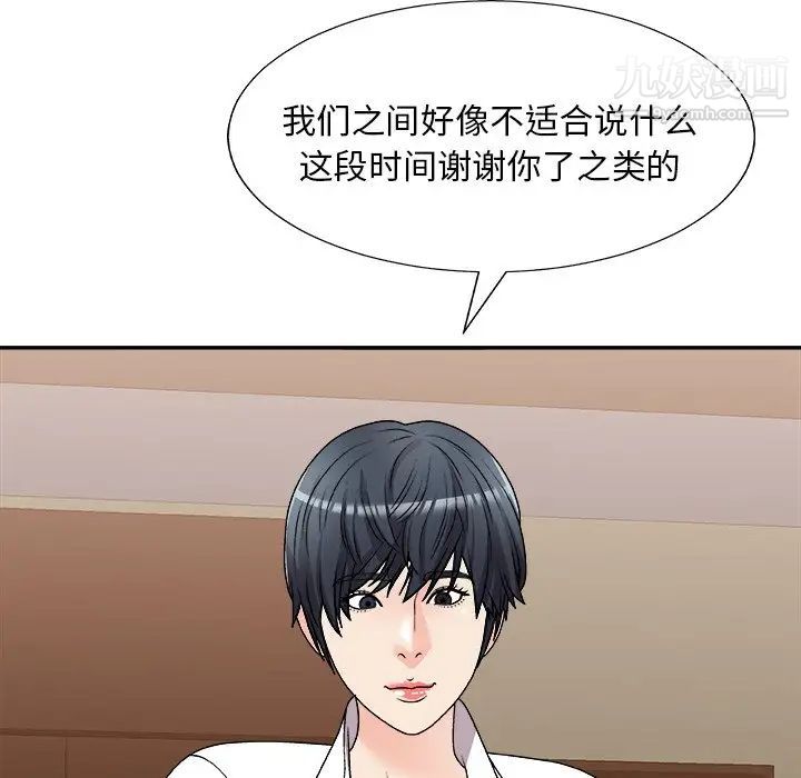 主播小姐第83话