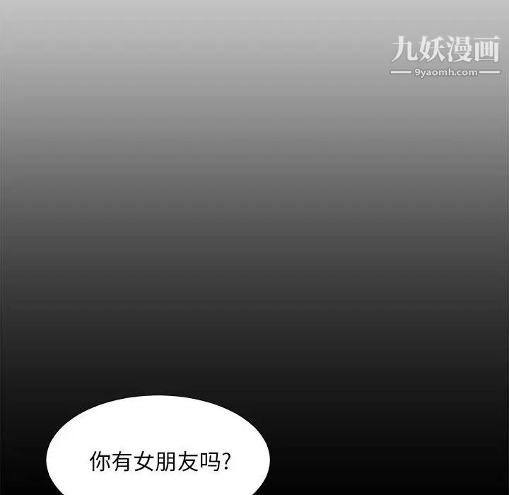 主播小姐第83话