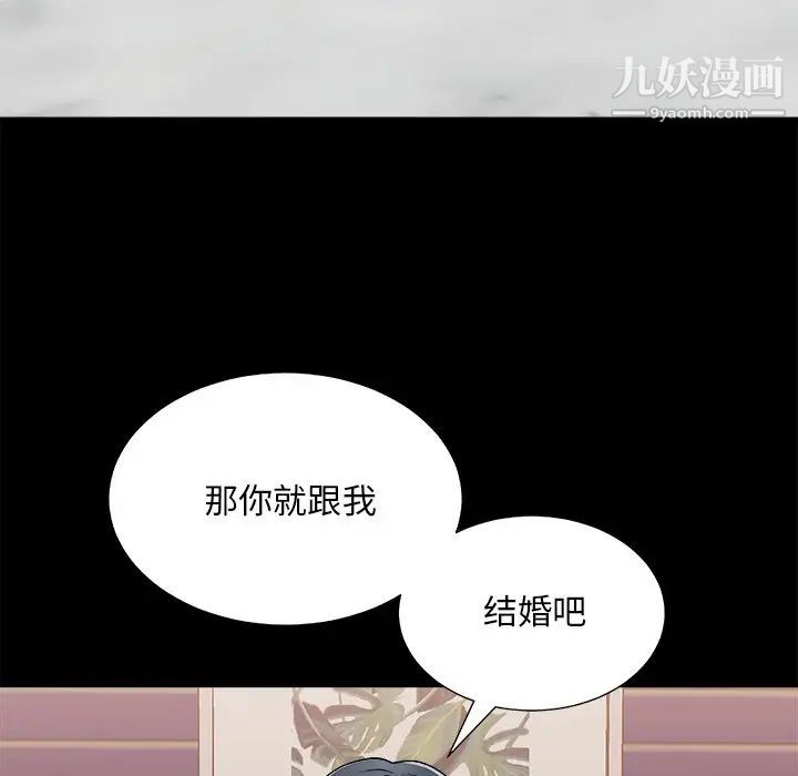 主播小姐第83話