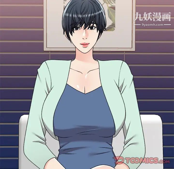 主播小姐第83話