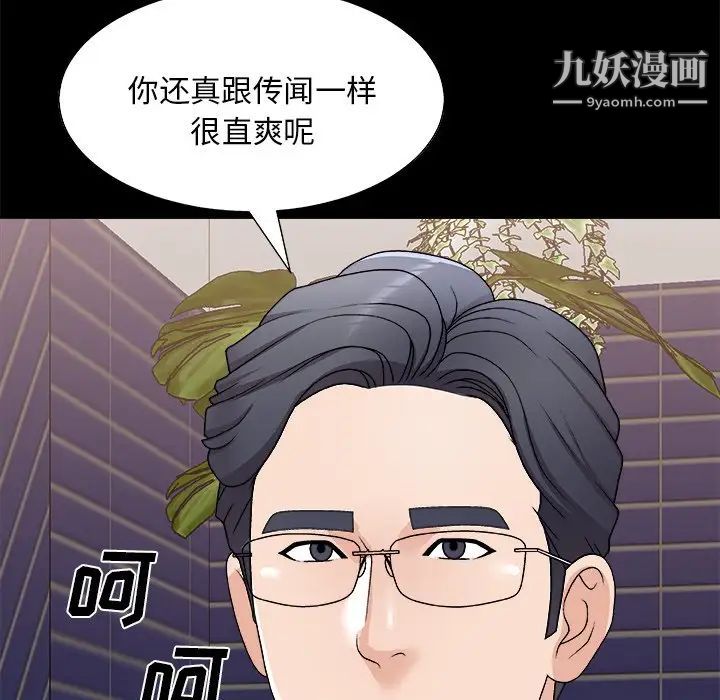 主播小姐第83话