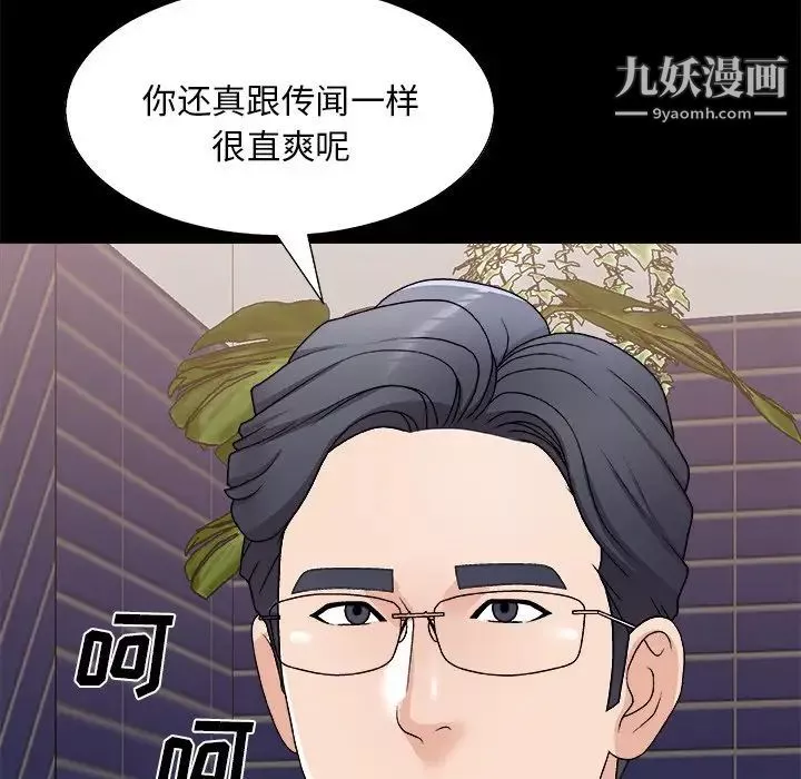 主播小姐第83話
