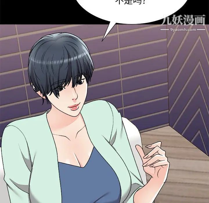 主播小姐第83话
