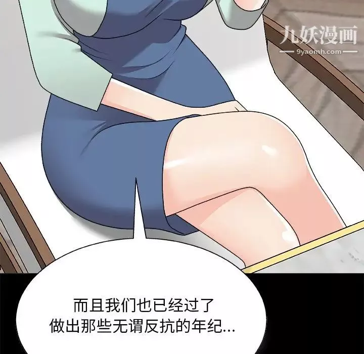主播小姐第83話