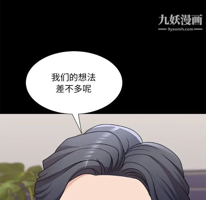 主播小姐第83话