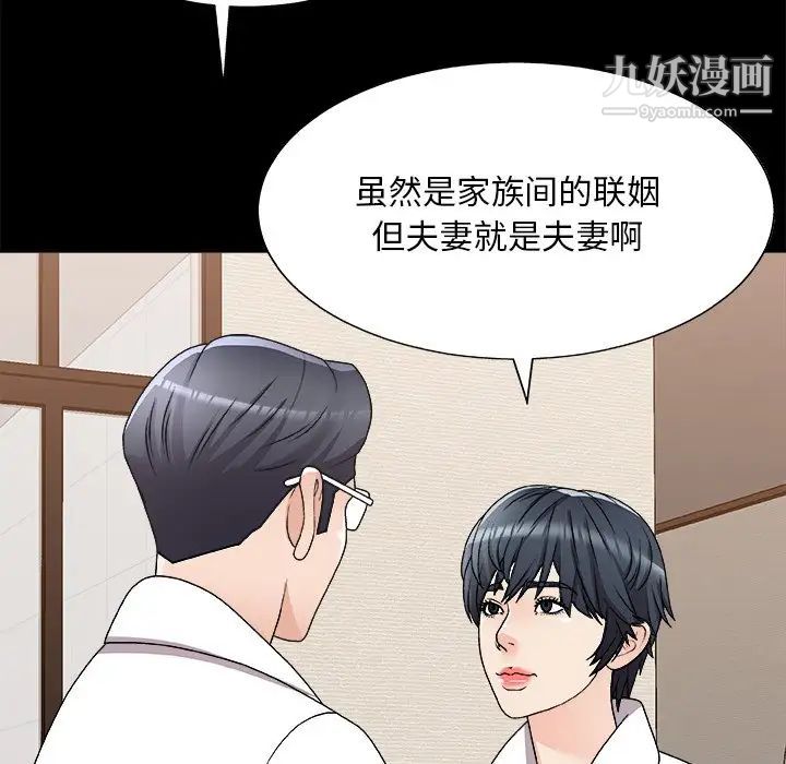 主播小姐第83話