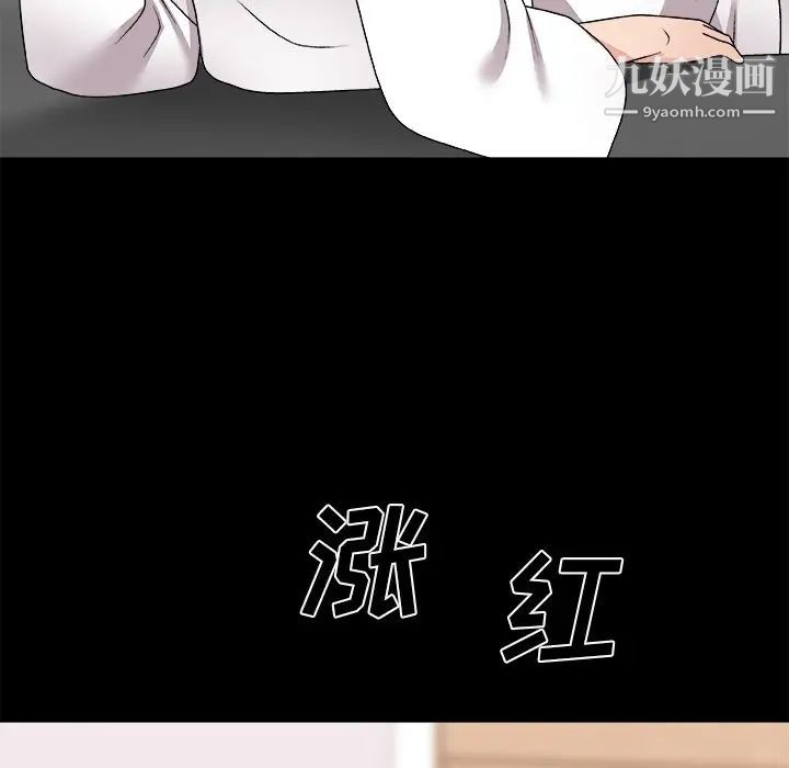 主播小姐第83話