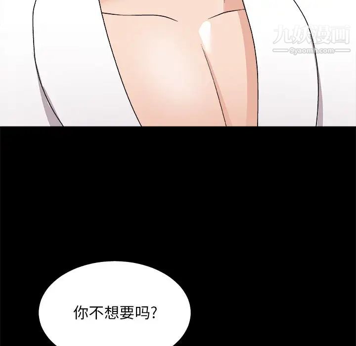 主播小姐第83话