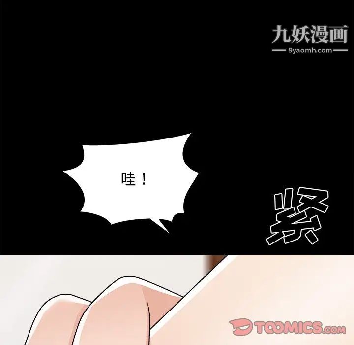 主播小姐第83話