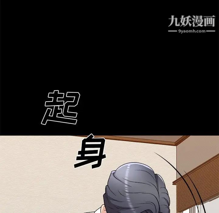 主播小姐第83話