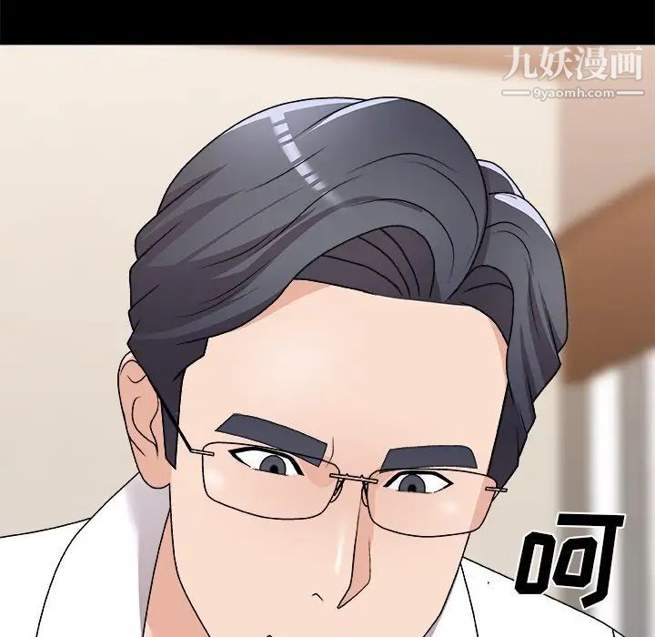 主播小姐第83話
