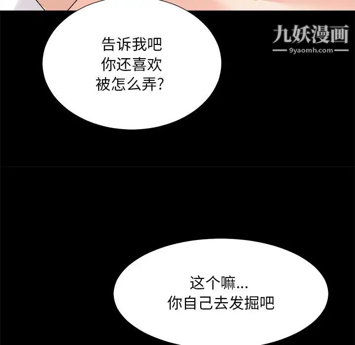 主播小姐第83話