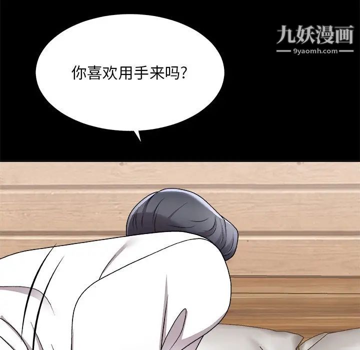 主播小姐第83话