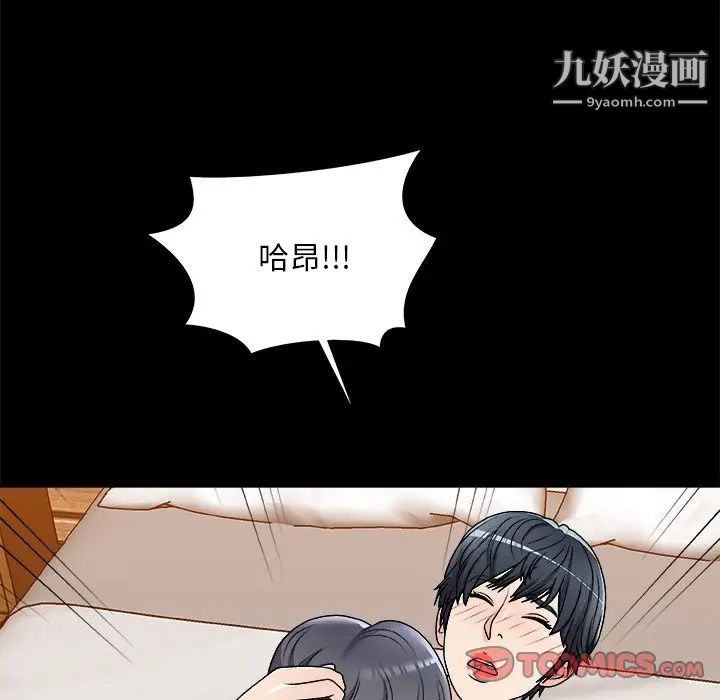 主播小姐第83话