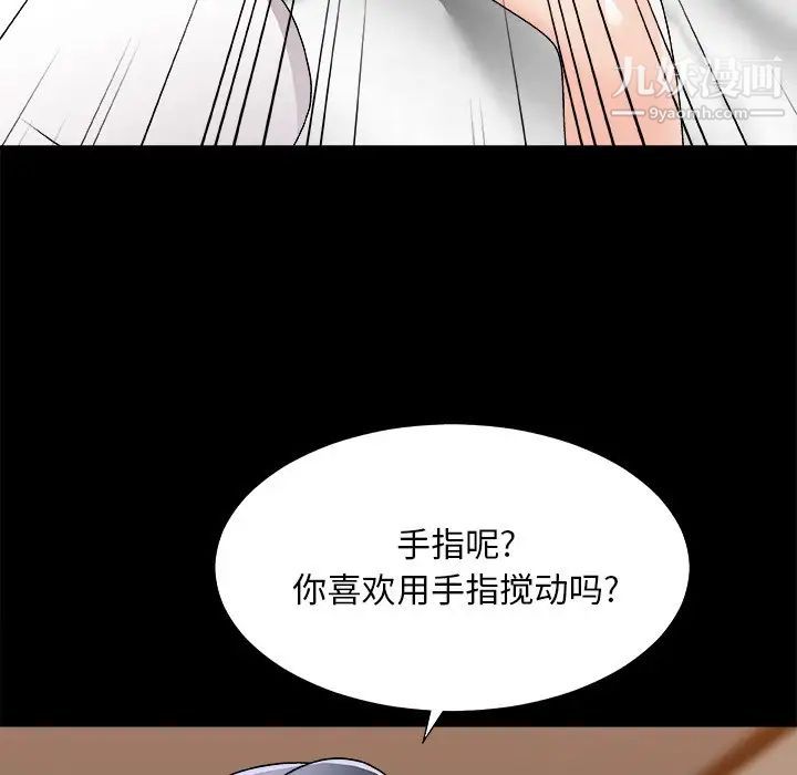 主播小姐第83話