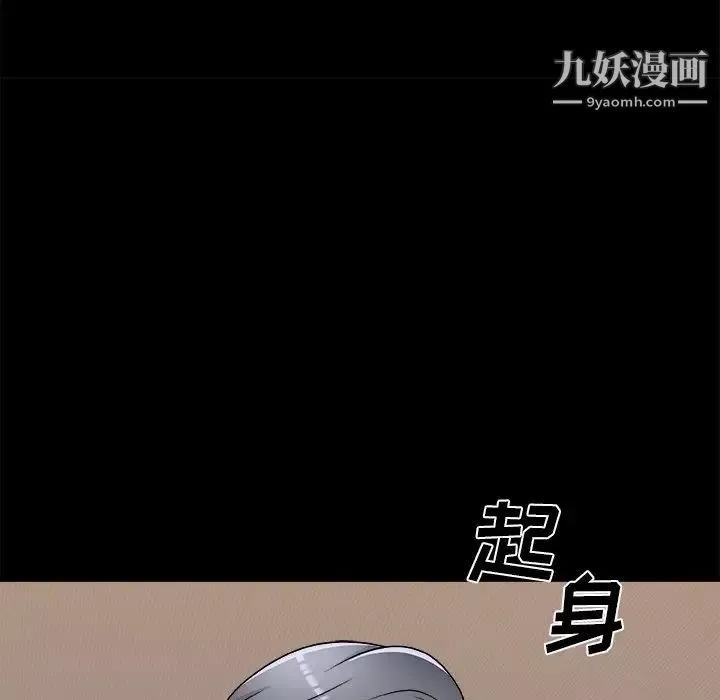主播小姐第83話