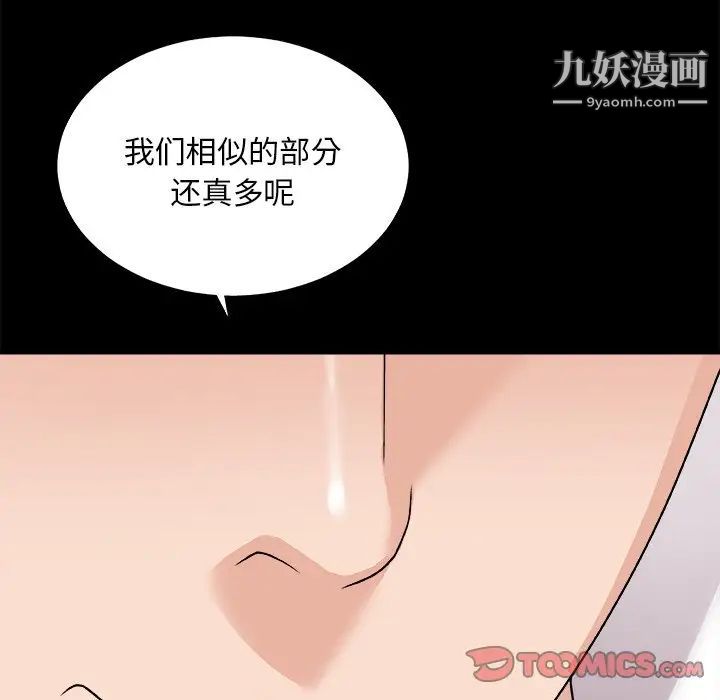 主播小姐第83話