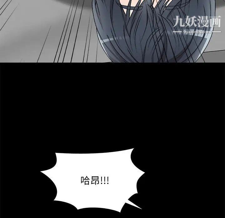主播小姐第83话
