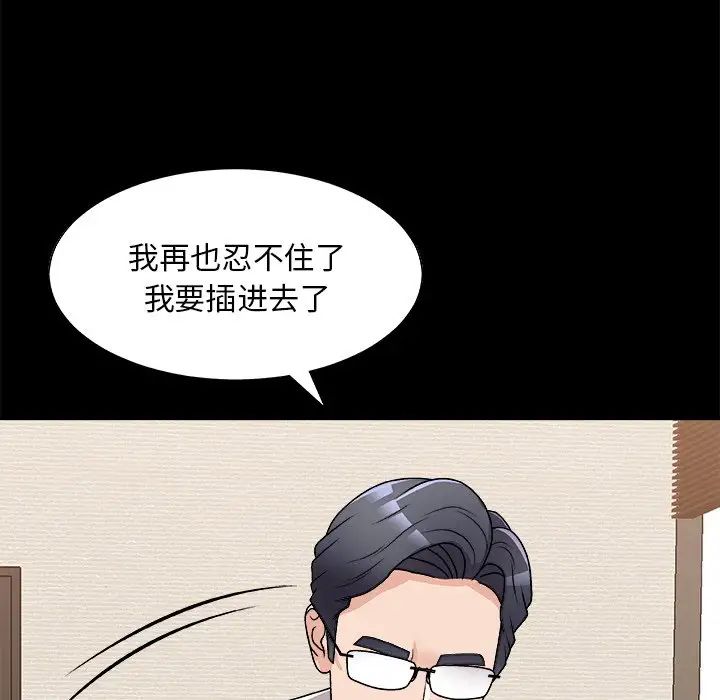 主播小姐第84话