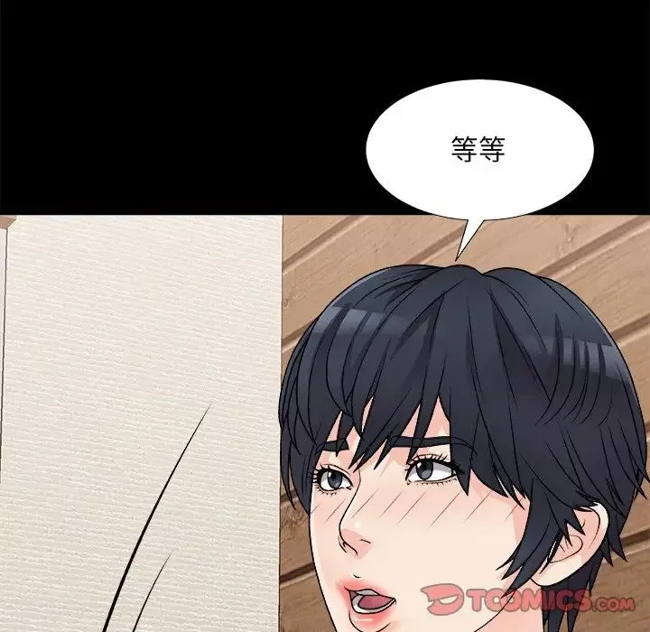 主播小姐第84話