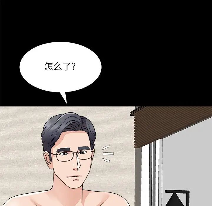 主播小姐第84话