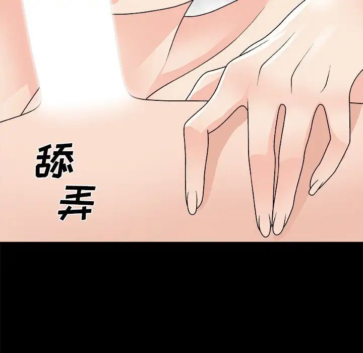 主播小姐第84话