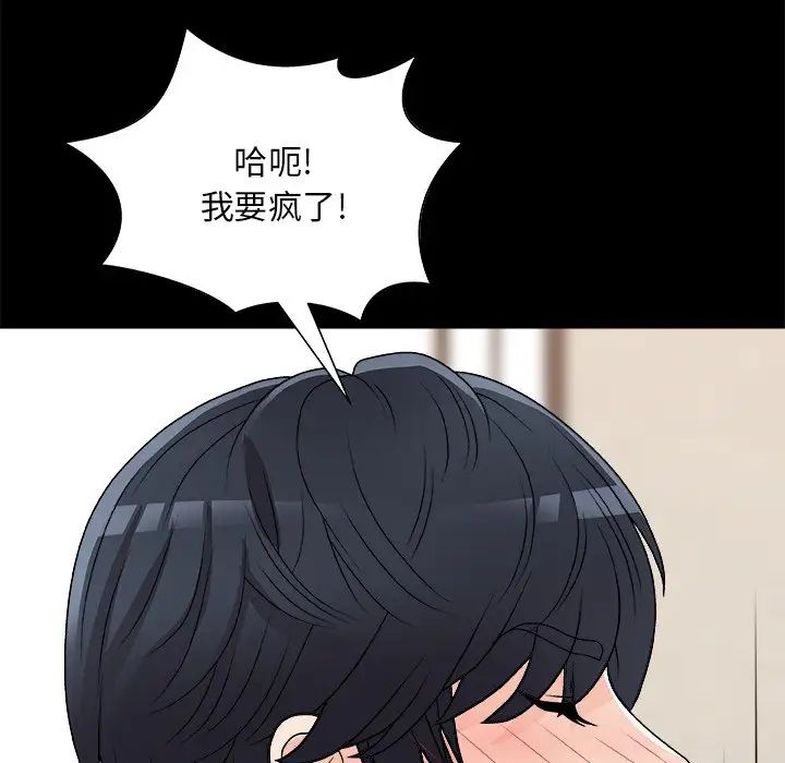 主播小姐第84话
