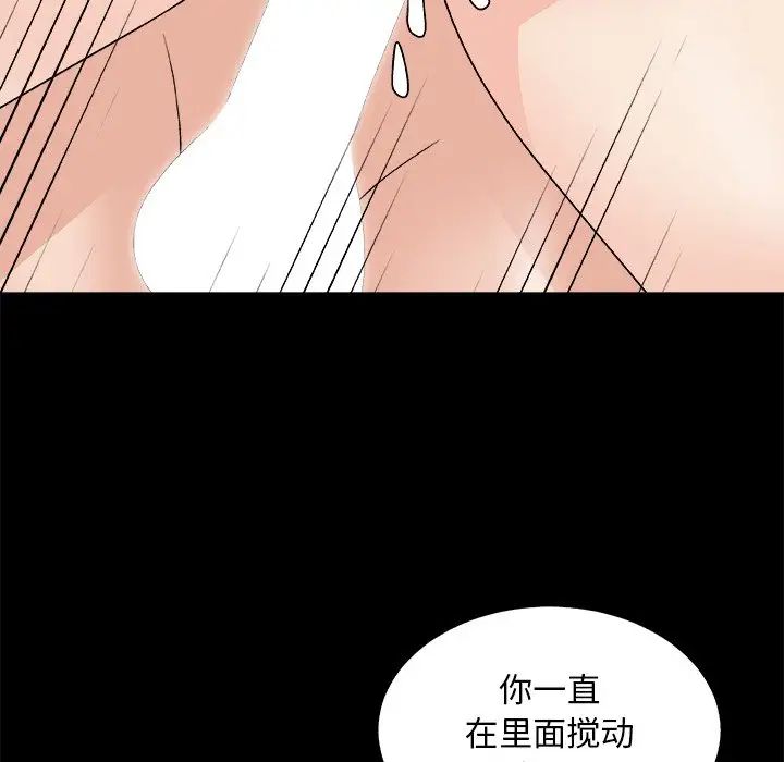 主播小姐第84话