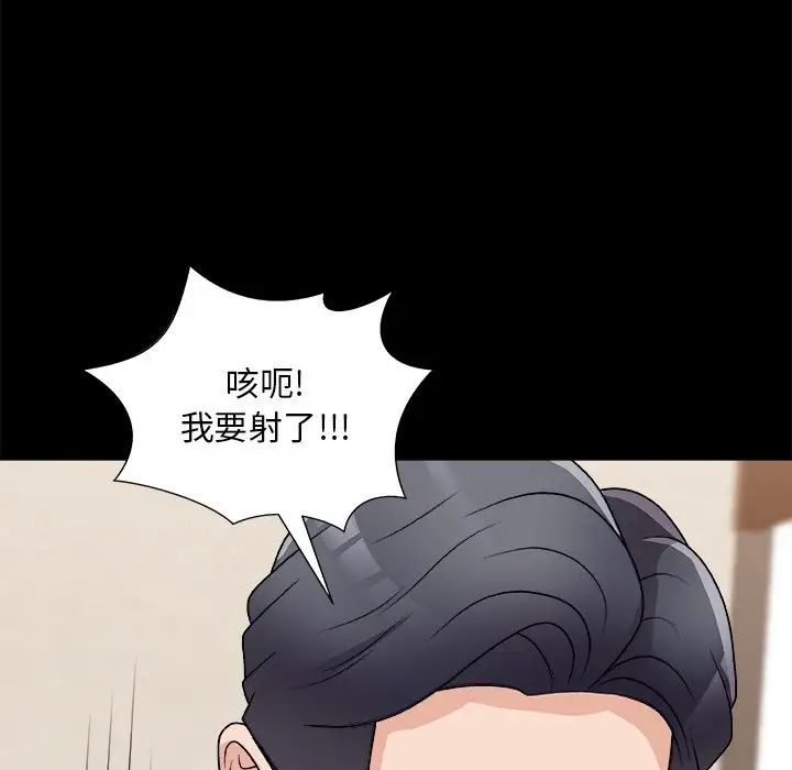 主播小姐第84话
