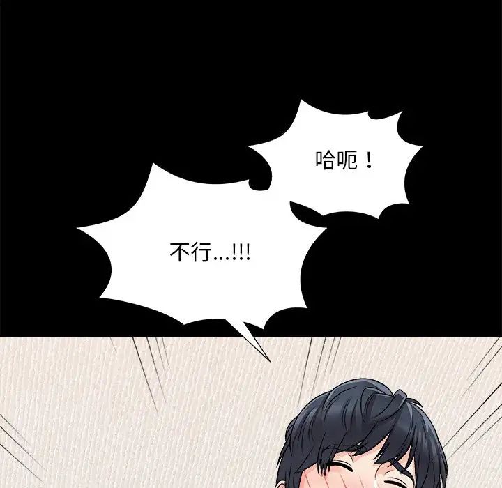 主播小姐第84话