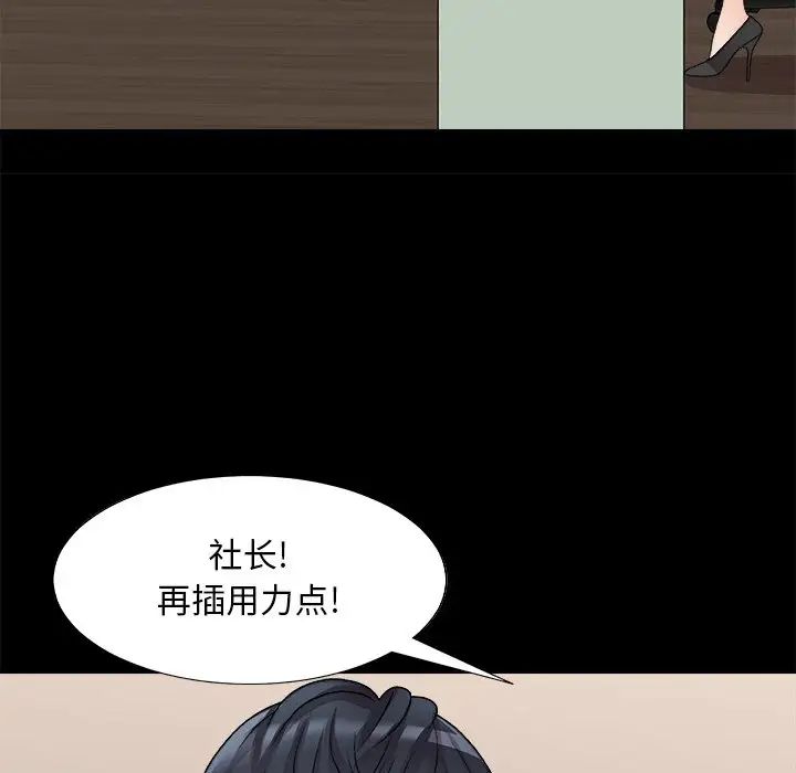 主播小姐第84话