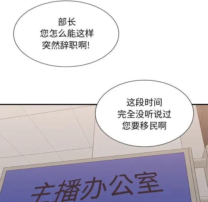 主播小姐第84话
