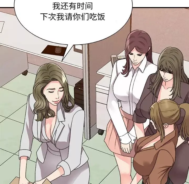 主播小姐第84話