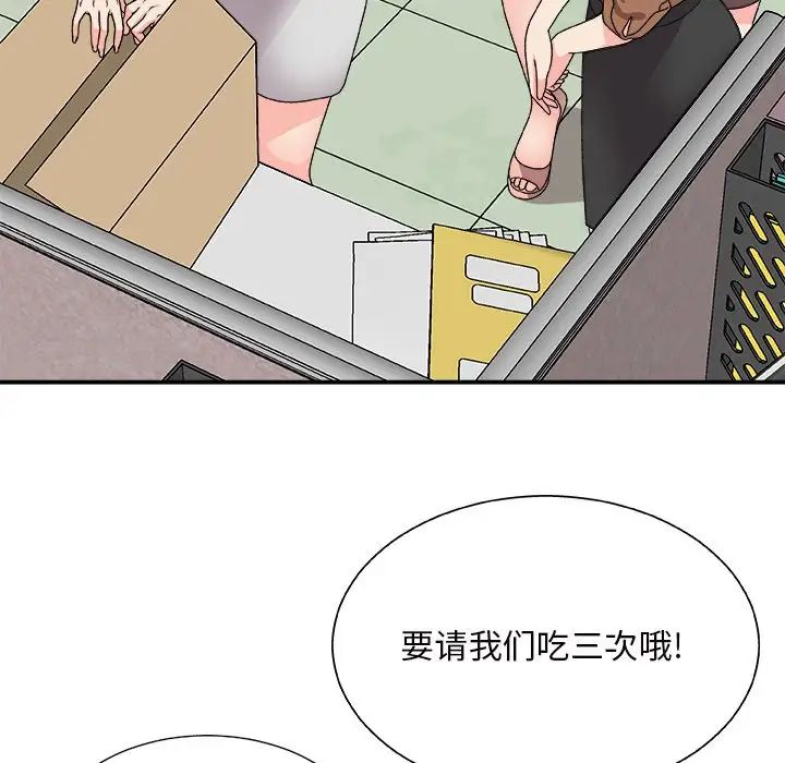 主播小姐第84话